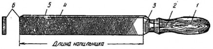 Напильник