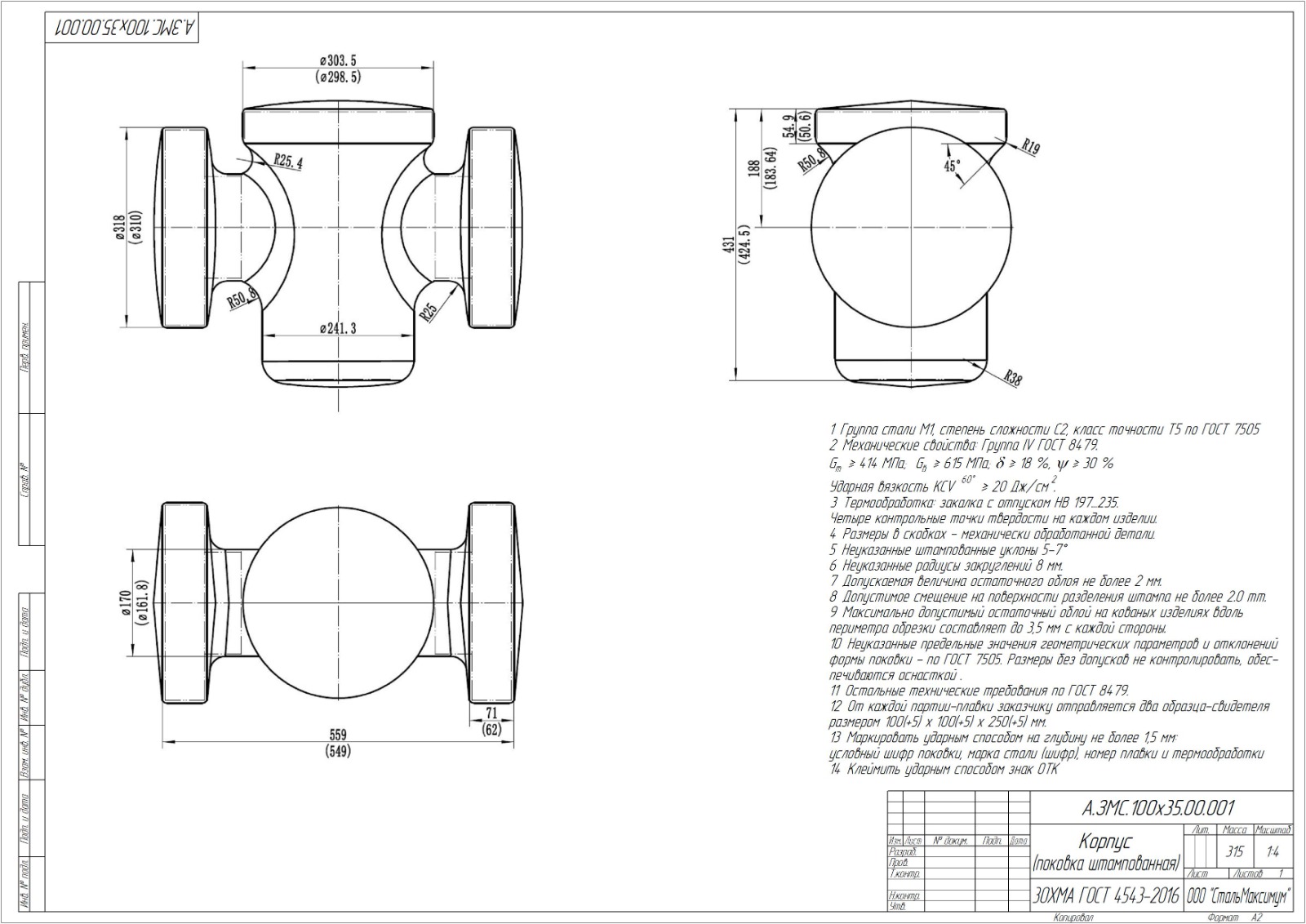 Корпус ЗМС 100х35