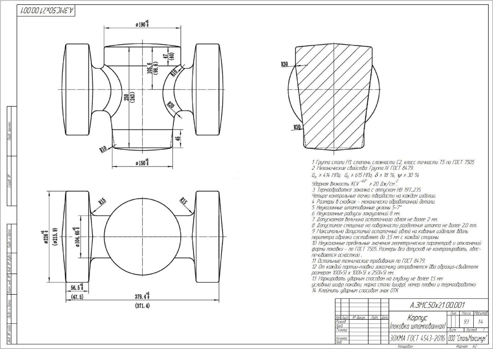 Корпус ЗМС 50х21